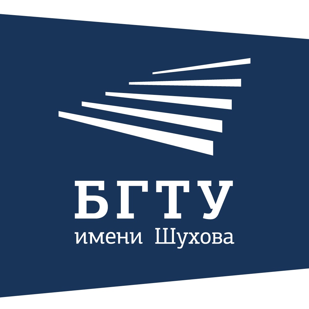 Кафедра Стандартизация и управление качеством БГТУ им. В.Г. Шухова приглашает выпускников 11 классов.