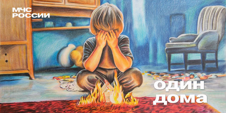 Правила пожарной безопасности! Безопасный отопительный сезон.