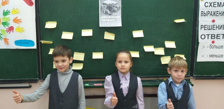 Разговоры о важном : &quot;Российское движение детей и молодежи &quot;.
