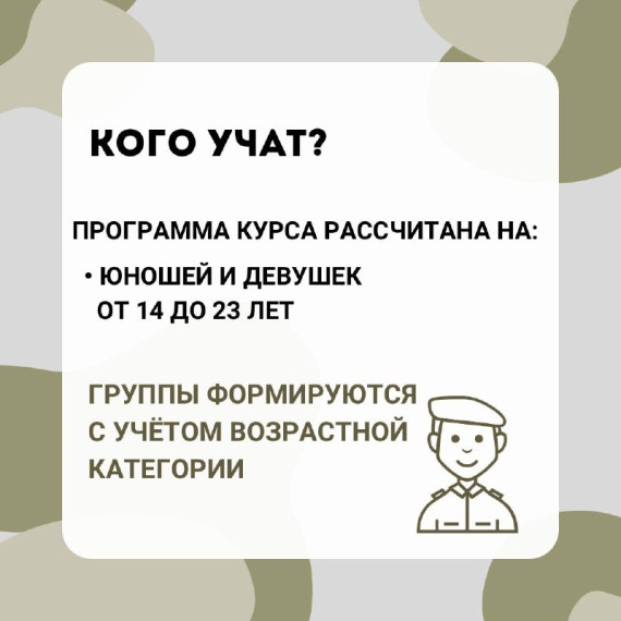 Центр военно-патриотического воспитания молодёжи.