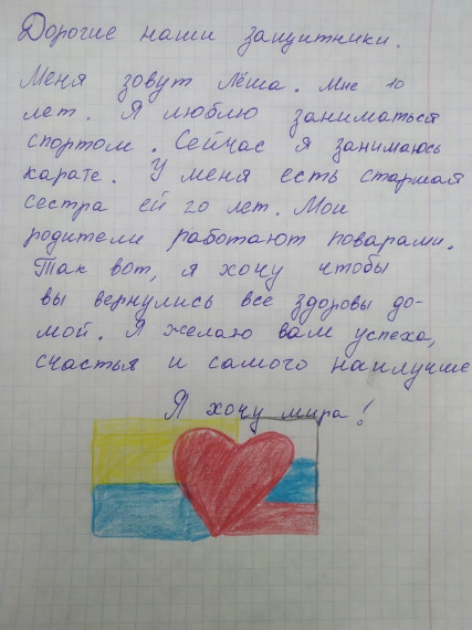 Участие во Всероссийской акции «Письмо солдату».